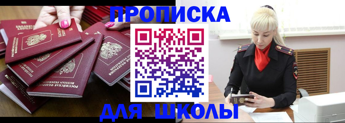 прописка для кредита в Апатитах