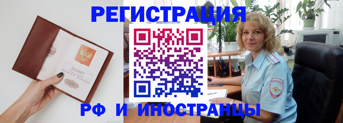 купить прописку в Апатитах