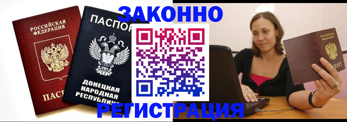 прописка паспорт в Апатитах