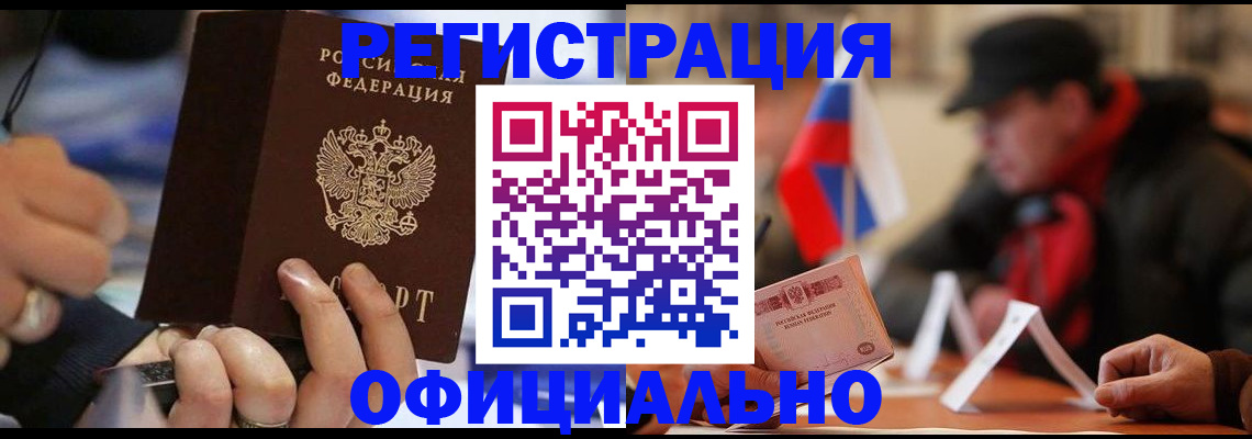 прописка паспорт в Апатитах