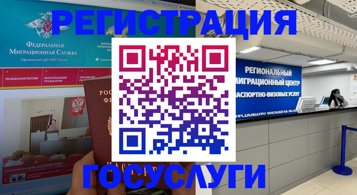временная регистрация надежно в Апатитах