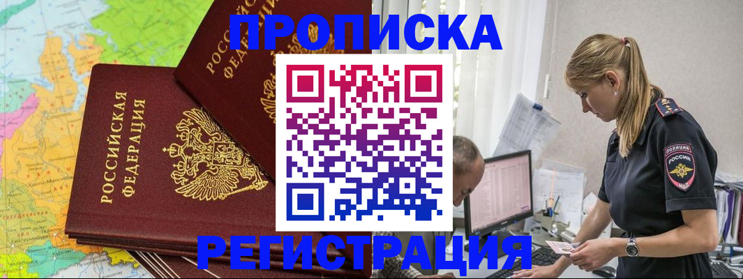 миграционный учет в Апатитах