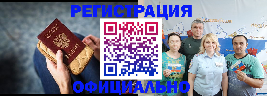 прописка гарантия в Апатитах