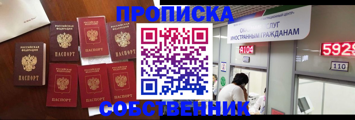 прописка в квартире в Апатитах